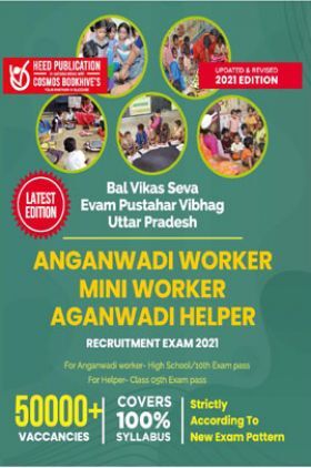 Anganwadi Worker Mini Worker And Anganwadi Helper Exam 2022
